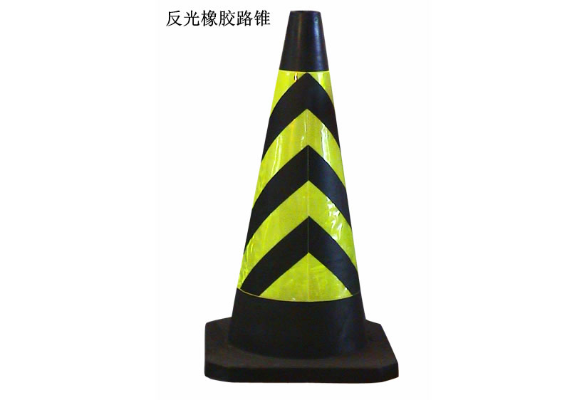 反光塑料路锥